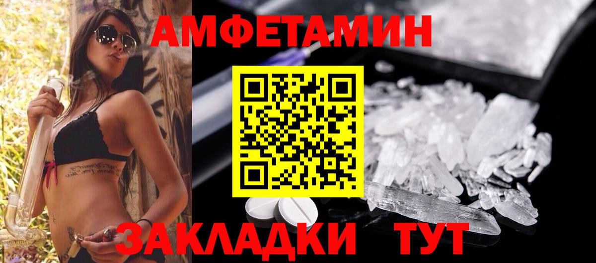 Amphetamine Premium Новоуральск