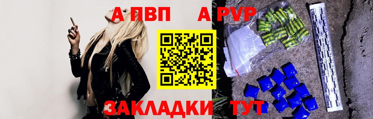 Alpha-PVP мука Новоуральск