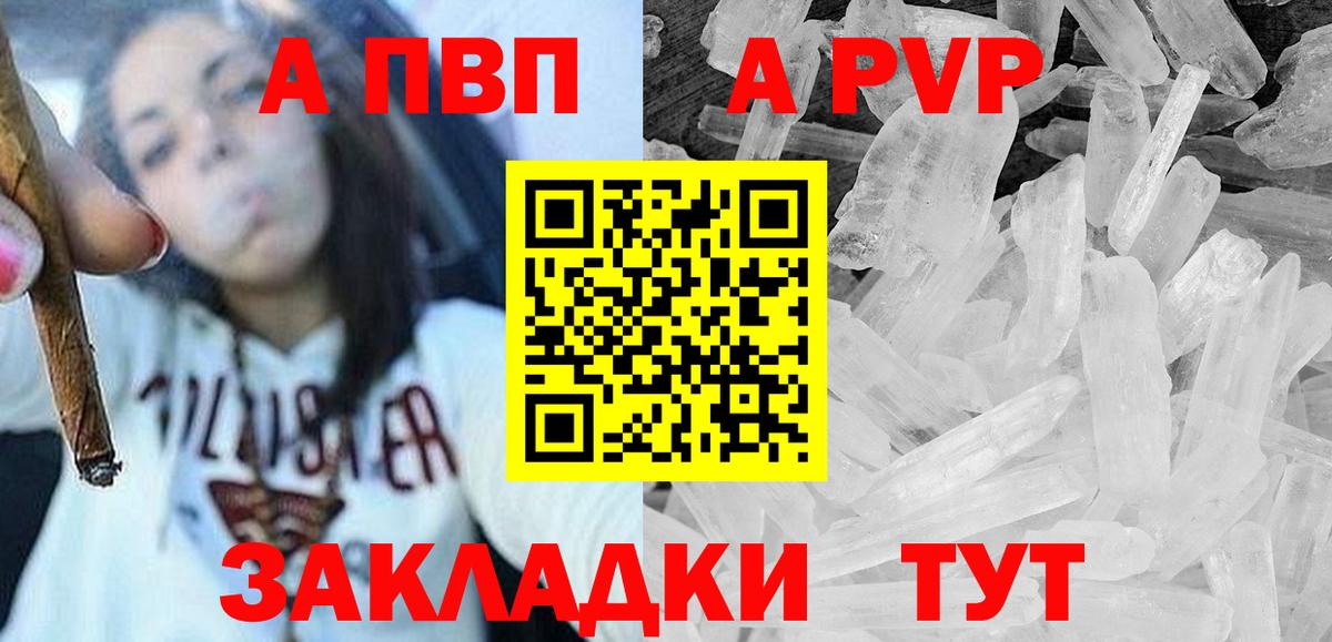 Новоуральск  Alpha PVP мука  Вход с VPN  продажа наркотиков  Alfa_PVP кристаллы 