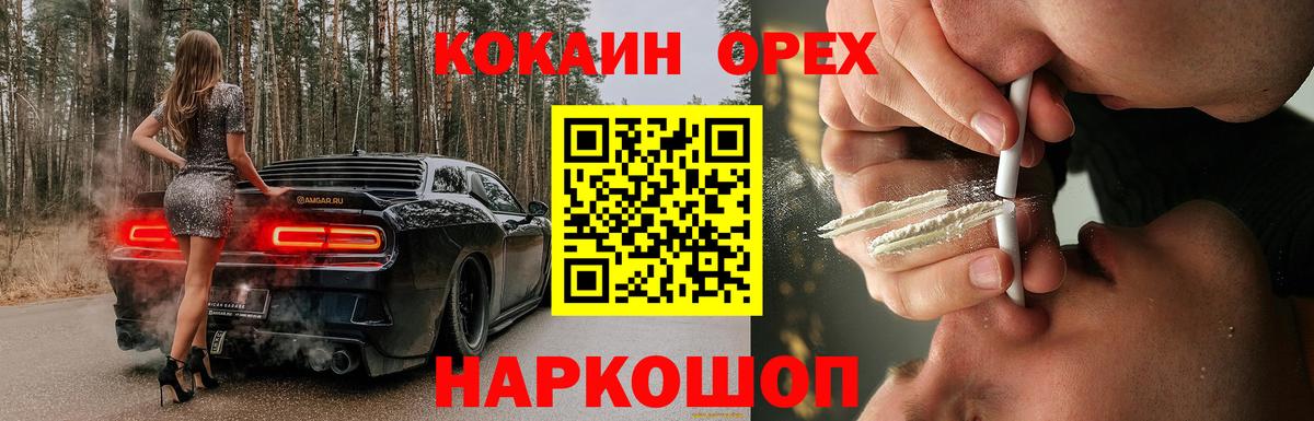 Новоуральск  COCAIN Боливия  Вход с VPN 