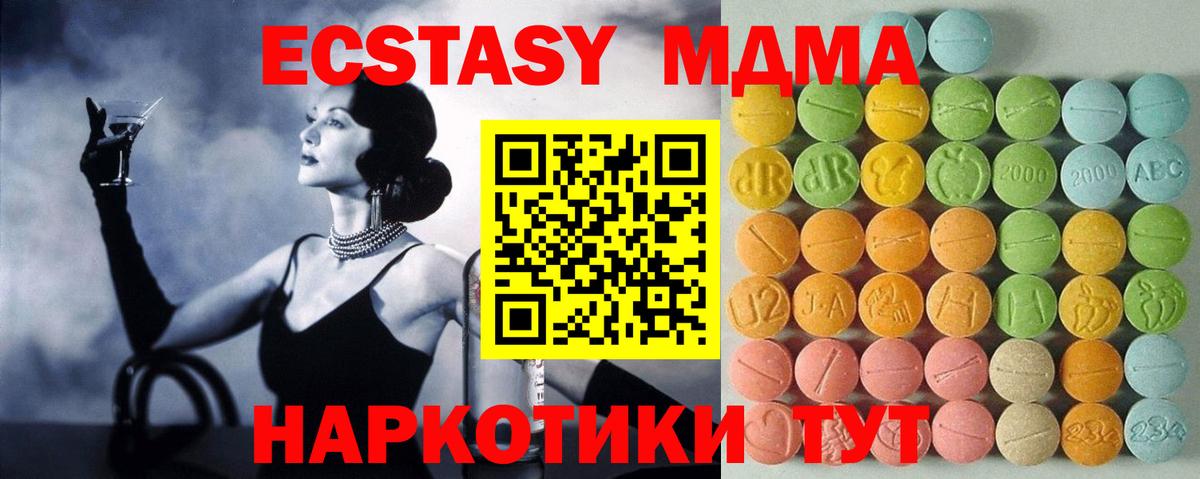 hydra ссылка  Ecstasy бентли  ЭКСТАЗИ  Новоуральск  Вход с VPN  Экстази Cube 