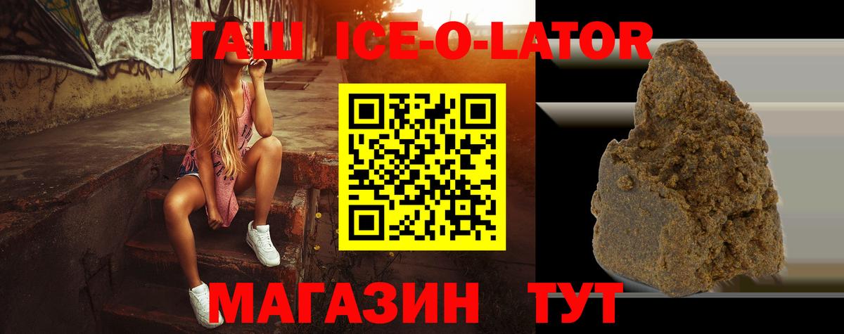 ГАШ гарик  Вход с VPN  Новоуральск  ГАШИШ индика сатива 