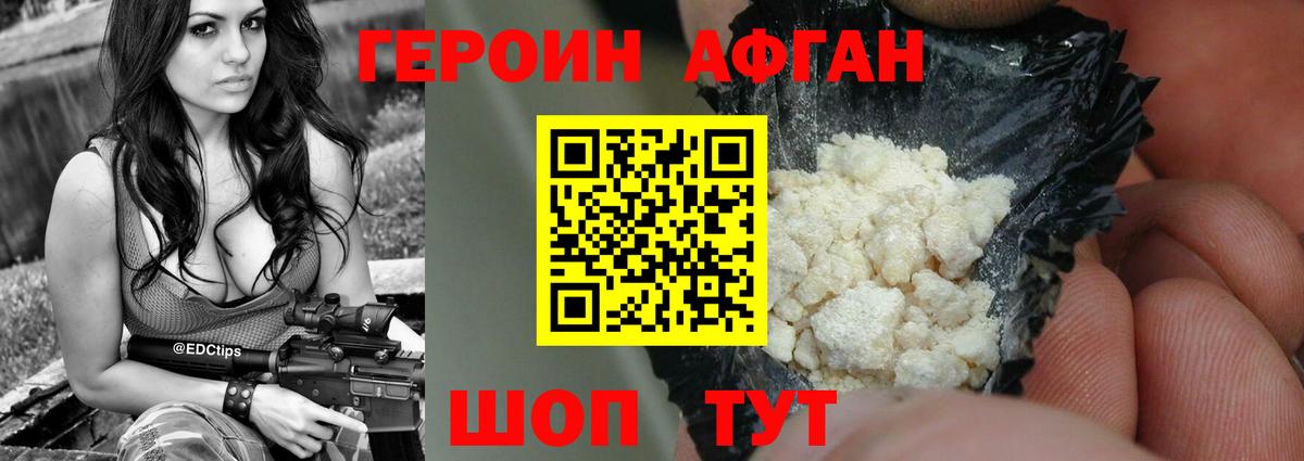 Героин герыч  Вход с VPN  ГЕРОИН  Новоуральск 