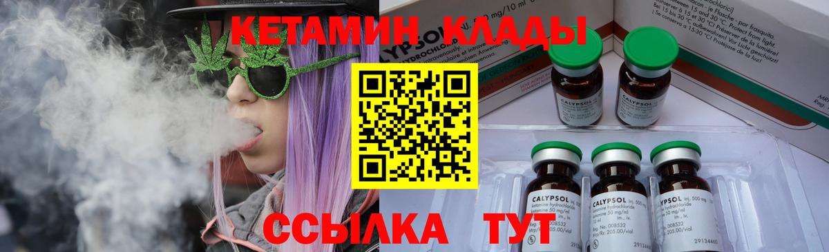 Новоуральск  Кетамин VHQ  Вход с VPN 