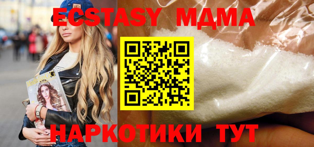 МДМА Molly Новоуральск