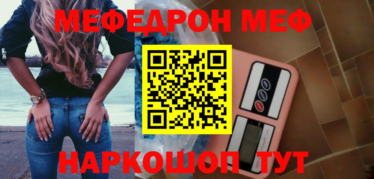 Меф кристаллы Новоуральск
