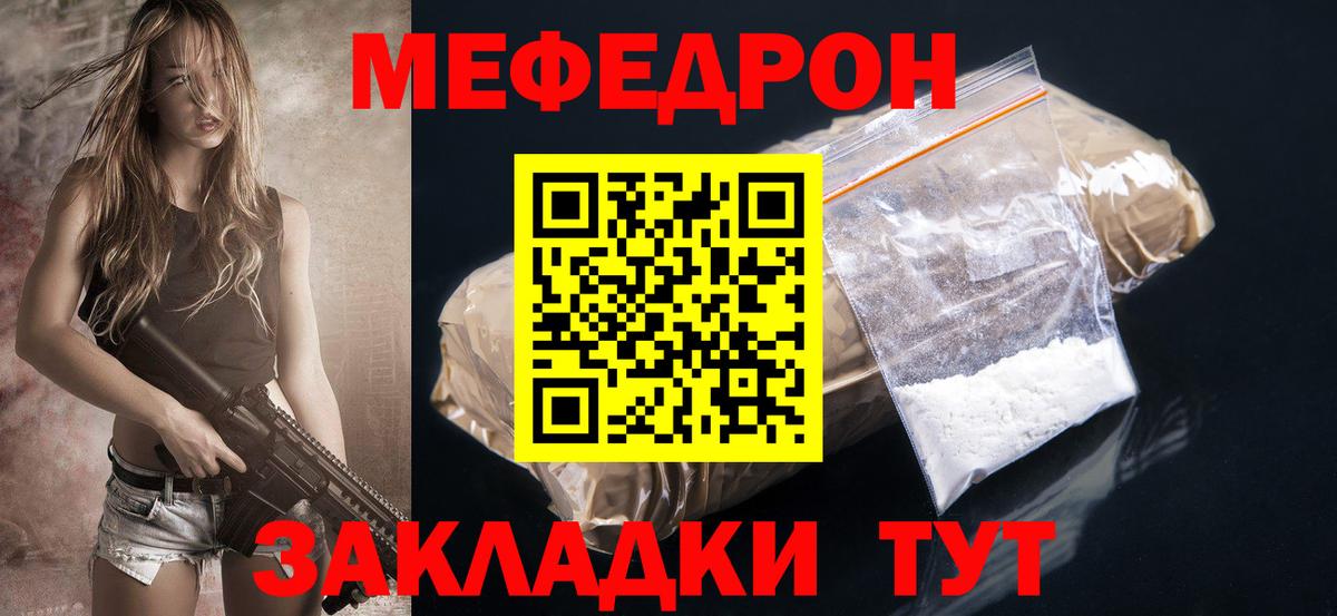 МЯУ-МЯУ  Вход с VPN  Новоуральск  Меф кристаллы 