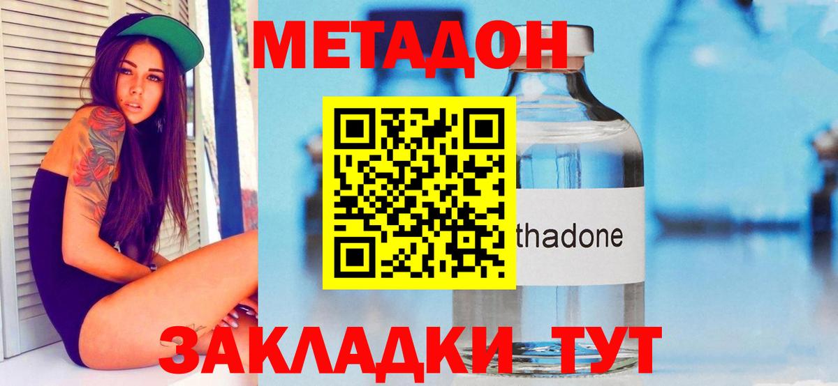 МЕТАДОН VHQ  Метадон мёд  Новоуральск  Вход с VPN 