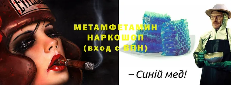 Первитин Methamphetamine  MEGA зеркало  Новоуральск  где можно купить наркотик 