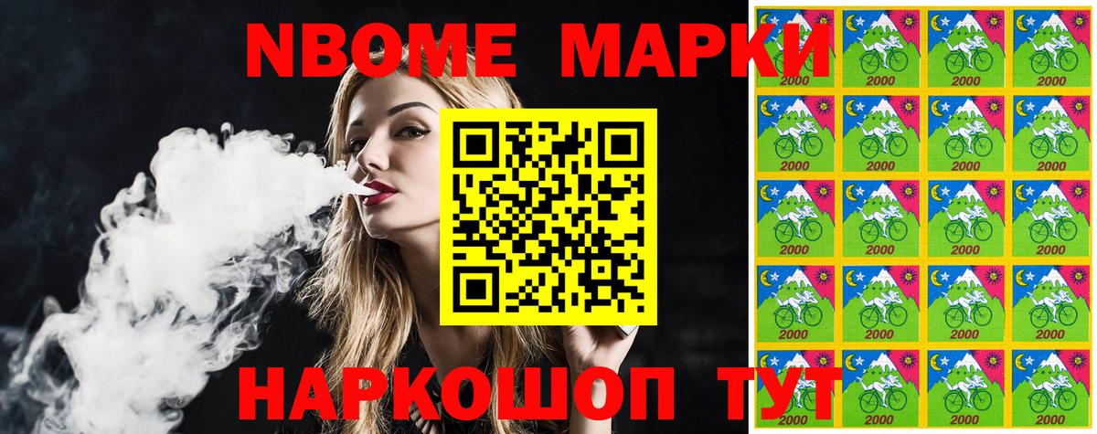 Марки 25I-NBOMe 1,8мг Новоуральск