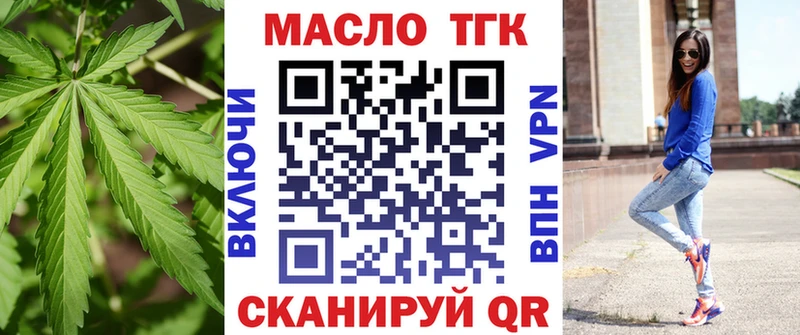 ТГК жижа Новоуральск