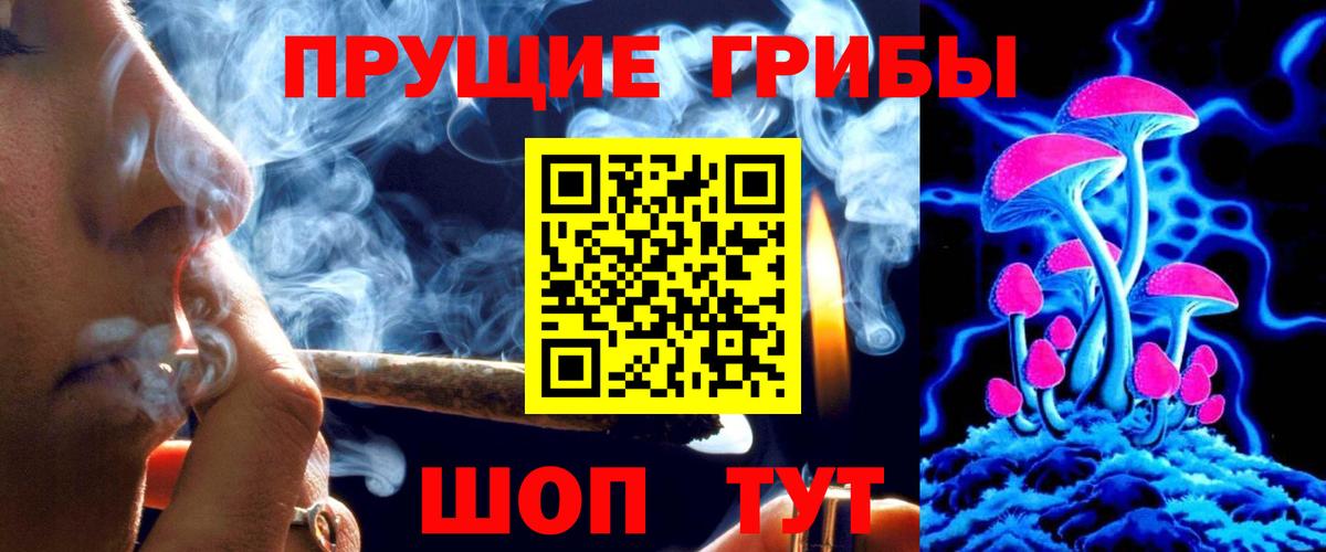 Псилоцибиновые грибы ЛСД Новоуральск